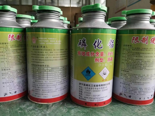 磷化鋁廠家價格 磷化鋁廠家價格